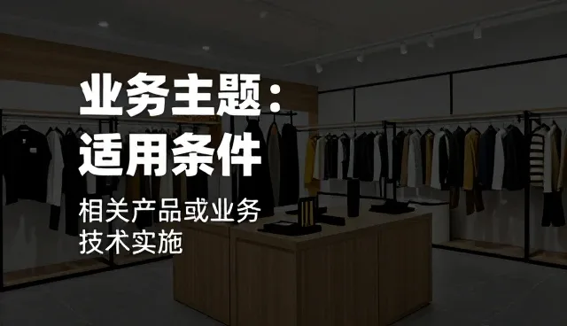 构建高效维护策略：选型中的关键关注点